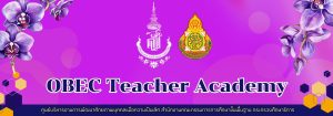 obec teacher academy